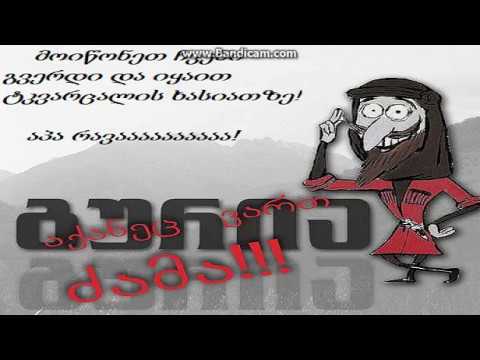 გურული ანეგდოტები სიცილის დედოფლისგან